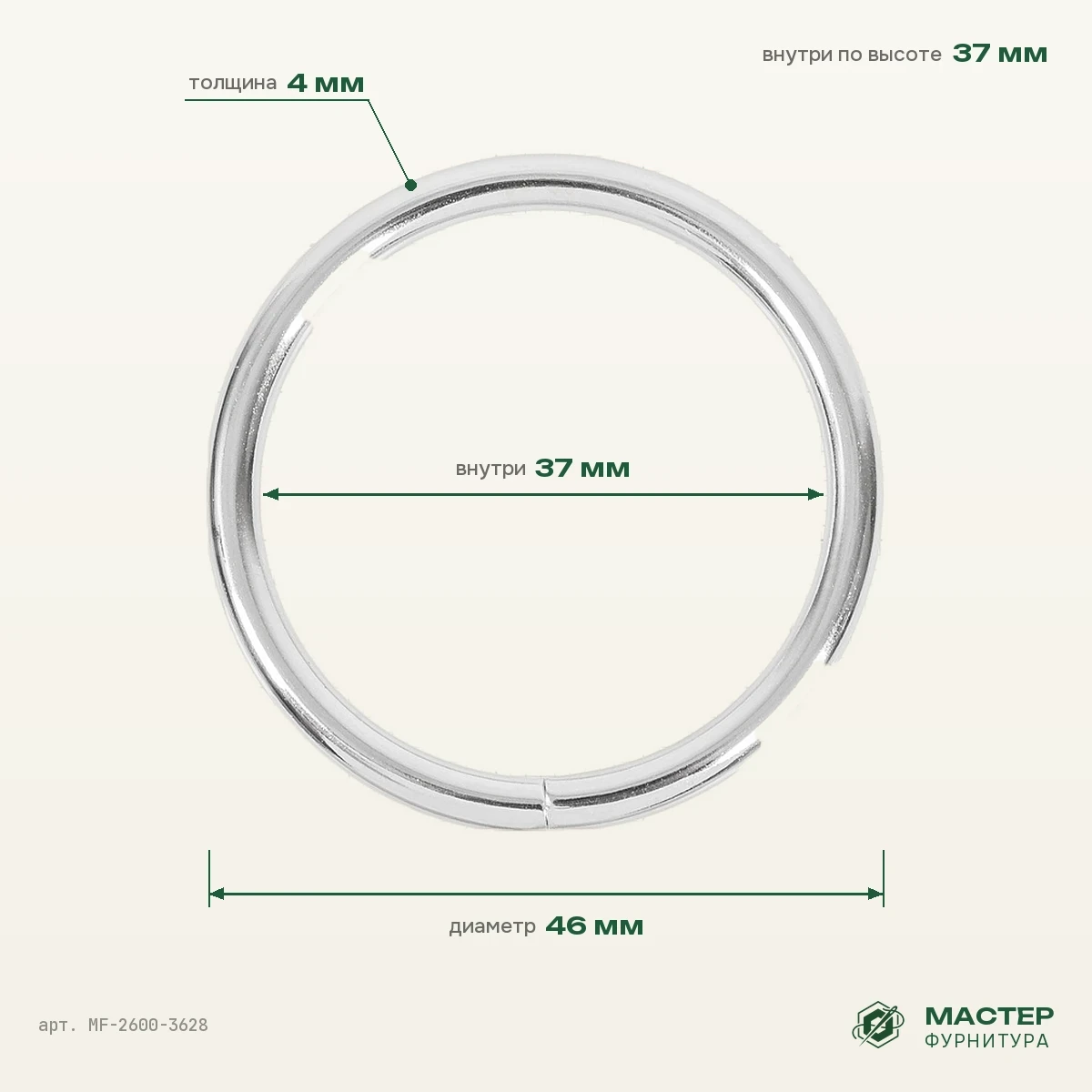 Кольцо №5 разьемн 4/37/46 мм никель роллинг, 46×46 мм, оптом. Фото с размерами. Мастер Фурнитура, арт. MF-2600-3628