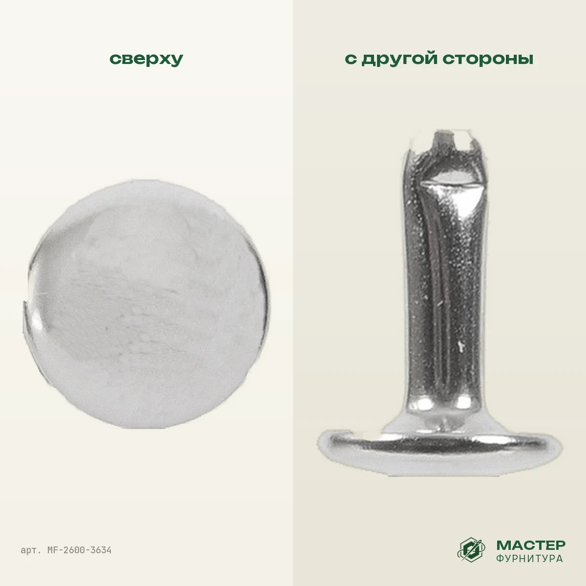 Холнитен 9×11 двухстор никель роллинг: вид сверху и с другой стороны. Оптом от Мастер Фурнитура, арт. MF-2600-3634