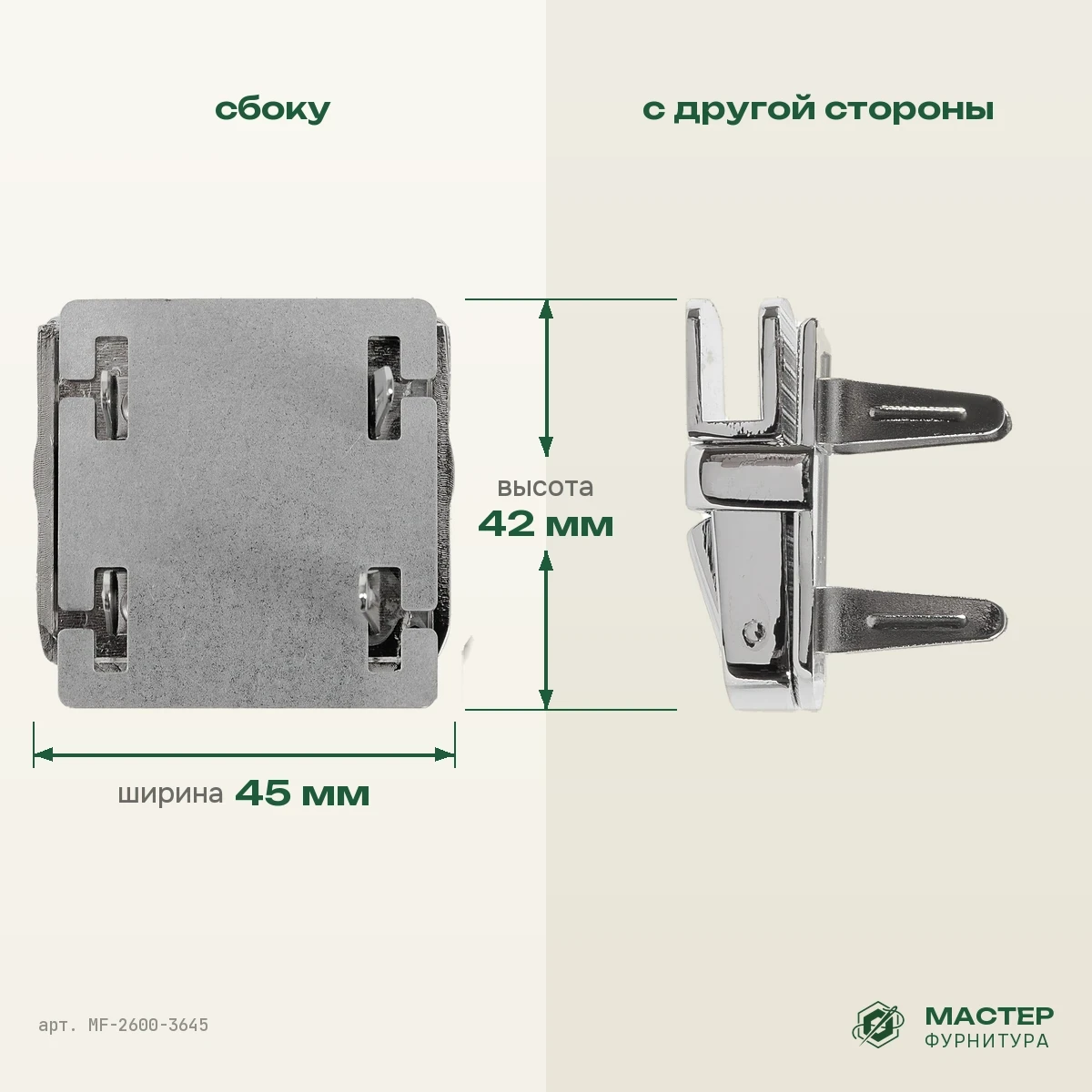 Замок А 899 никель полированный выс кач: вид сбоку и с другой стороны. Оптом от Мастер Фурнитура, арт. MF-2600-3645