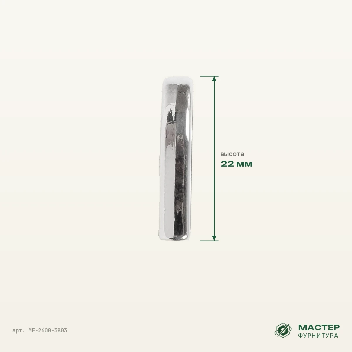 Полукольцо PD 124 19 мм никель полированный, высота 22 мм: другой ракурс с размерами. Оптом от Мастер Фурнитура, арт. MF-2600-3803