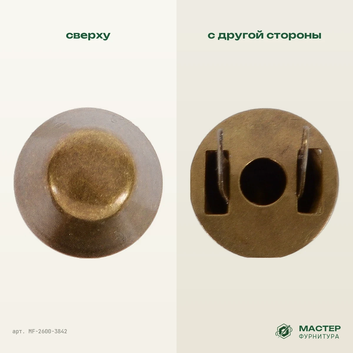 Пукля К 3130 Д 12×6 мм антик роллинг: вид сверху и с другой стороны. Оптом от Мастер Фурнитура, арт. MF-2600-3842