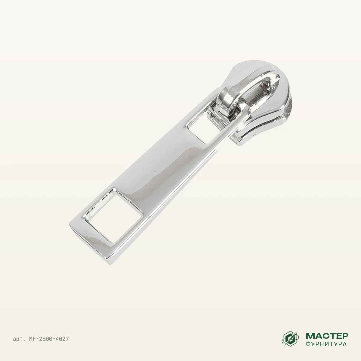 Бегунок №5 16922 никель полированный на МЕТАЛЛ молнию: другой ракурс. Оптом от Мастер Фурнитура, арт. MF-2600-4027