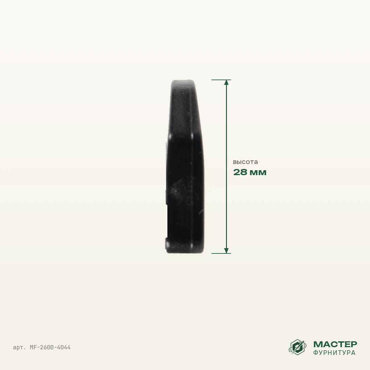 Полукольцо 30 мм D3202 черн: другой ракурс с размерами. Оптом от Мастер Фурнитура, арт. MF-2600-4044