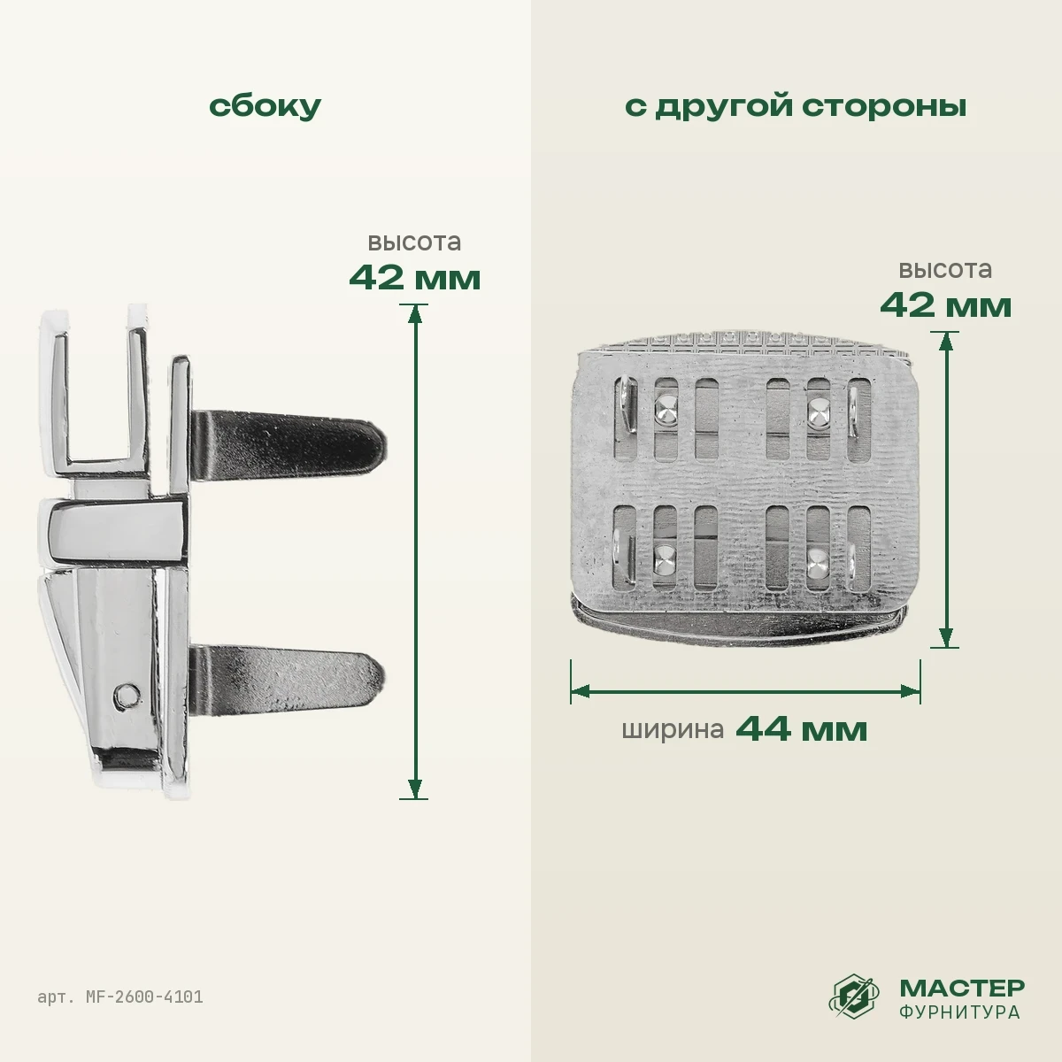 Замок А 899 никель полированный: вид сбоку и с другой стороны. Оптом от Мастер Фурнитура, арт. MF-2600-4101