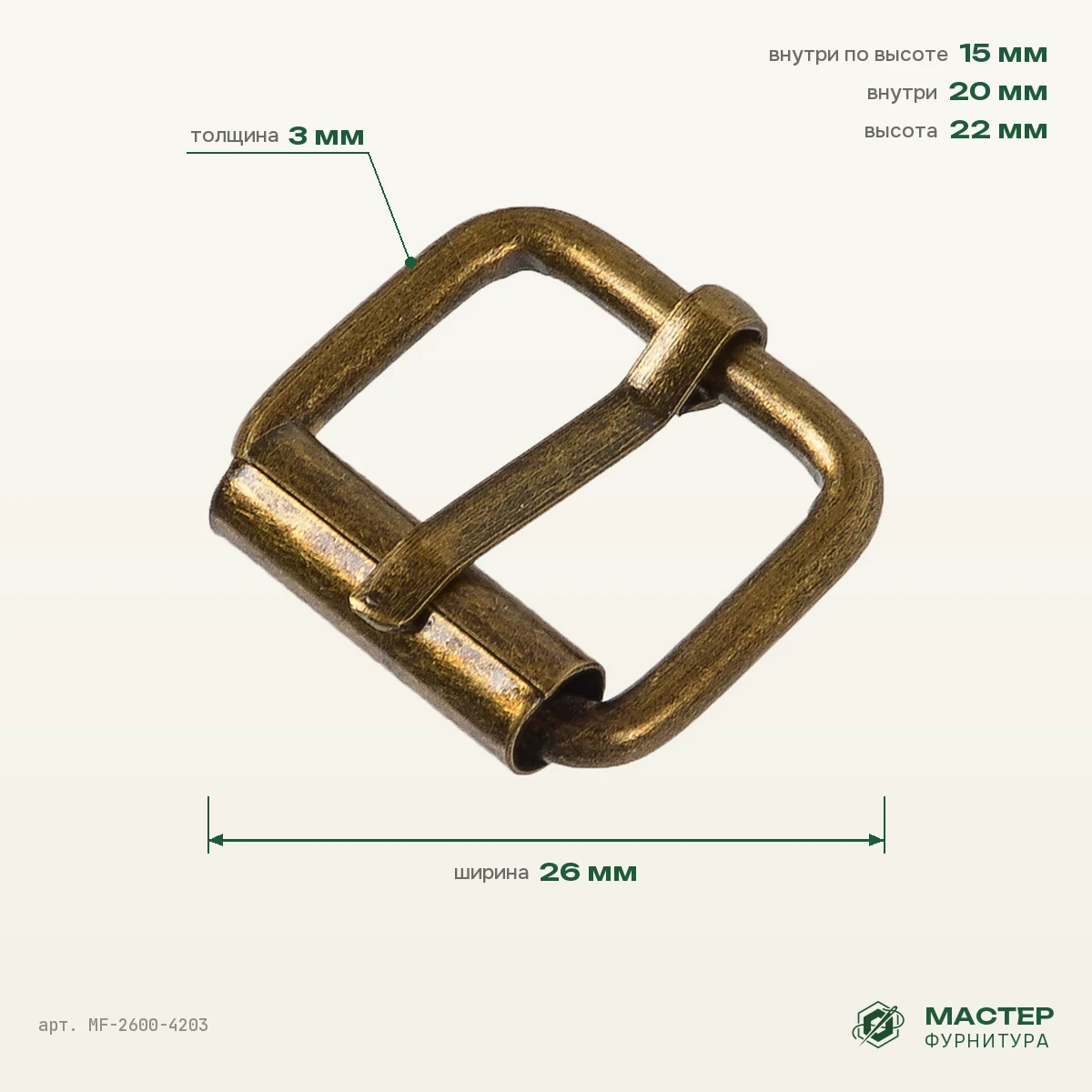 Пряжка RT 20×15 мм антик роллинг, высота 22 мм, 26×22 мм, оптом. Фото с размерами. Мастер Фурнитура, арт. MF-2600-4203