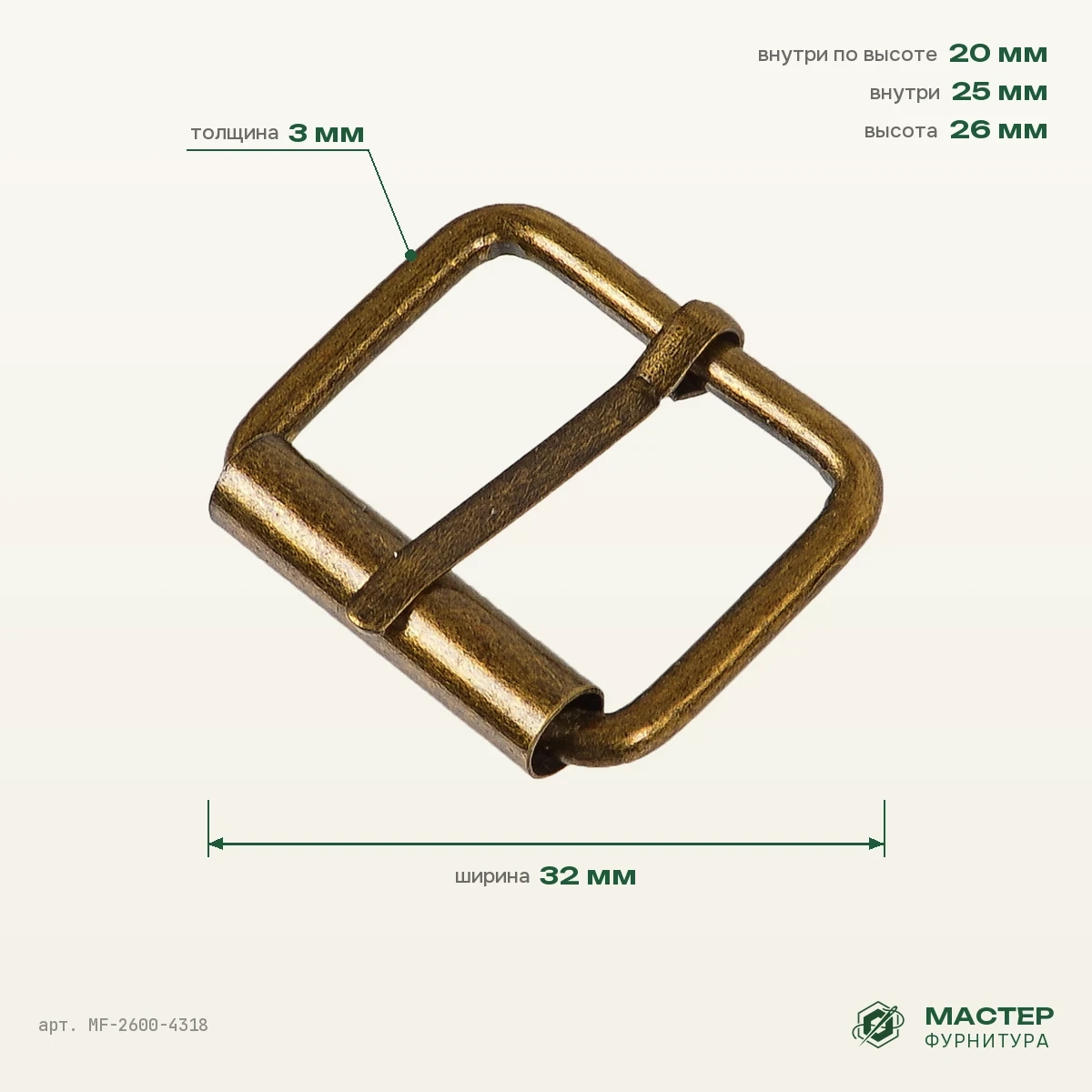 Пряжка RT 25×20 мм антик роллинг, 32×26 мм, оптом. Фото с размерами. Мастер Фурнитура, арт. MF-2600-4318